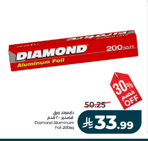 available at LULU Hypermarket in KSA, Saudi Arabia, Saudi - Yanbu
