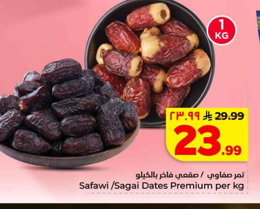 available at هايبر الوفاء in مملكة العربية السعودية, السعودية, سعودية - الخرج