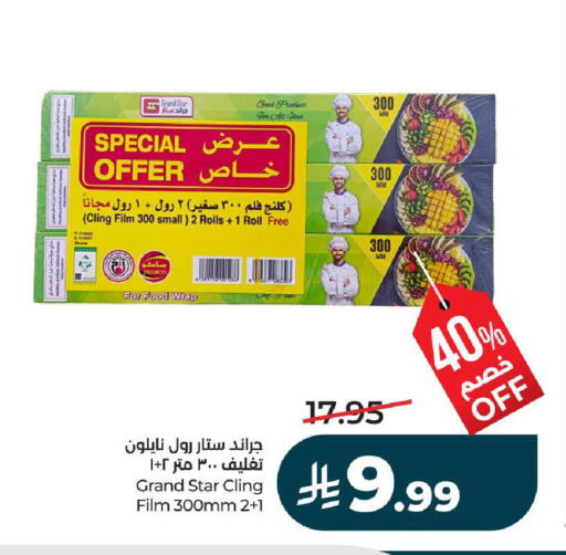 available at LULU Hypermarket in KSA, Saudi Arabia, Saudi - Yanbu