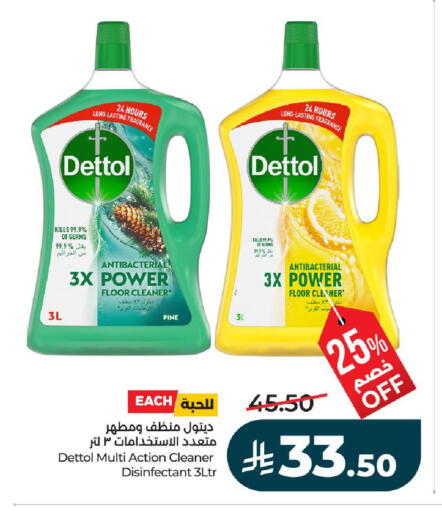 available at LULU Hypermarket in KSA, Saudi Arabia, Saudi - Yanbu