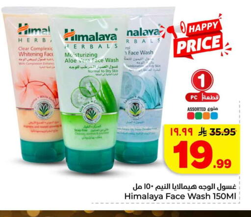 available at Hyper Al Wafa in KSA, Saudi Arabia, Saudi - Mecca