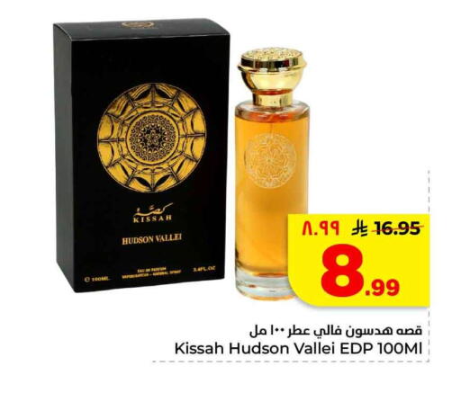 available at هايبر الوفاء in مملكة العربية السعودية, السعودية, سعودية - الخرج