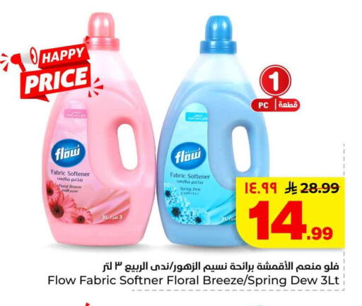 available at Hyper Al Wafa in KSA, Saudi Arabia, Saudi - Mecca