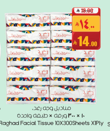 available at ستي فلاور in مملكة العربية السعودية, السعودية, سعودية - الأحساء‎