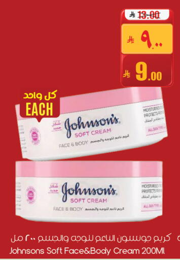 available at ستي فلاور in مملكة العربية السعودية, السعودية, سعودية - سكاكا