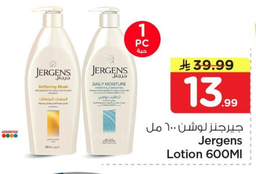 available at Nesto in KSA, Saudi Arabia, Saudi - Jubail