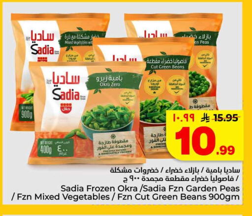 Peas Okra available at Hyper Al Wafa in KSA, Saudi Arabia, Saudi - Al-Kharj