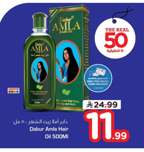 available at نستو in مملكة العربية السعودية, السعودية, سعودية - الجبيل‎