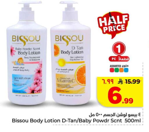 available at Hyper Al Wafa in KSA, Saudi Arabia, Saudi - Mecca