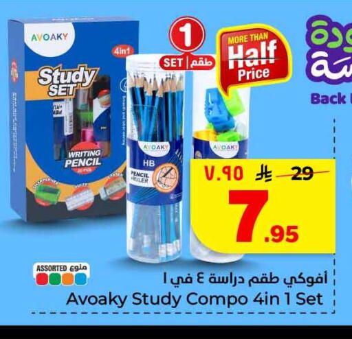 available at Hyper Al Wafa in KSA, Saudi Arabia, Saudi - Mecca
