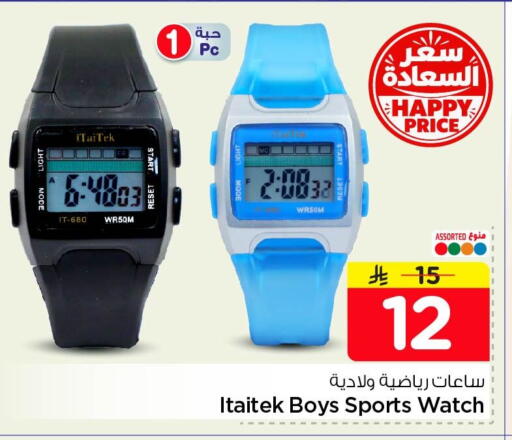 available at نستو in مملكة العربية السعودية, السعودية, سعودية - الجبيل‎
