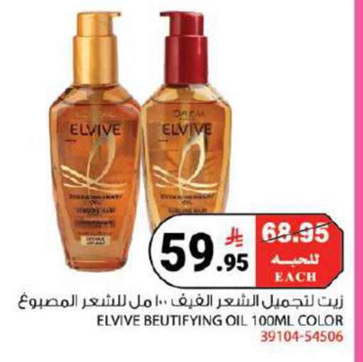 available at House Care in KSA, Saudi Arabia, Saudi - Mecca