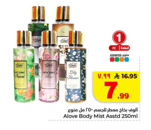 available at هايبر الوفاء in مملكة العربية السعودية, السعودية, سعودية - الخرج