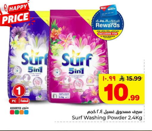 available at Hyper Al Wafa in KSA, Saudi Arabia, Saudi - Mecca