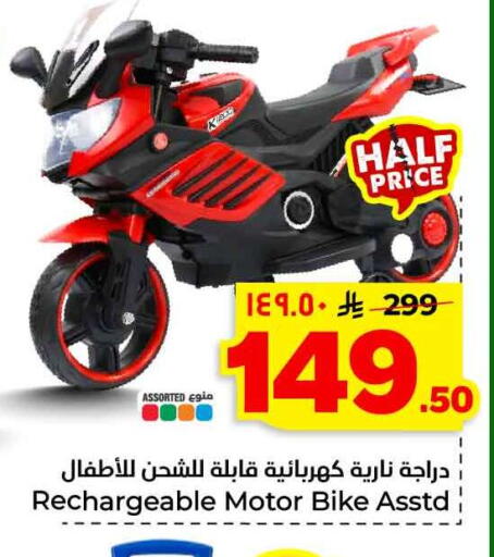 available at Hyper Al Wafa in KSA, Saudi Arabia, Saudi - Mecca