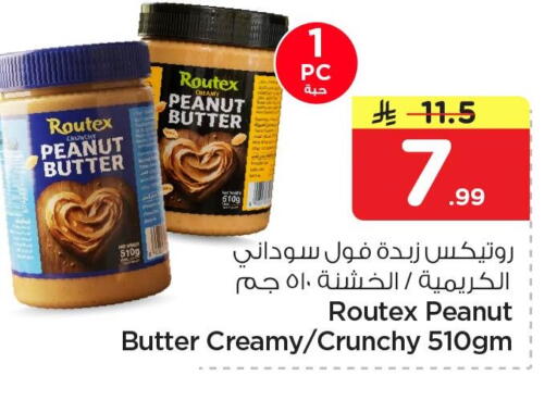 available at نستو in مملكة العربية السعودية, السعودية, سعودية - المنطقة الشرقية
