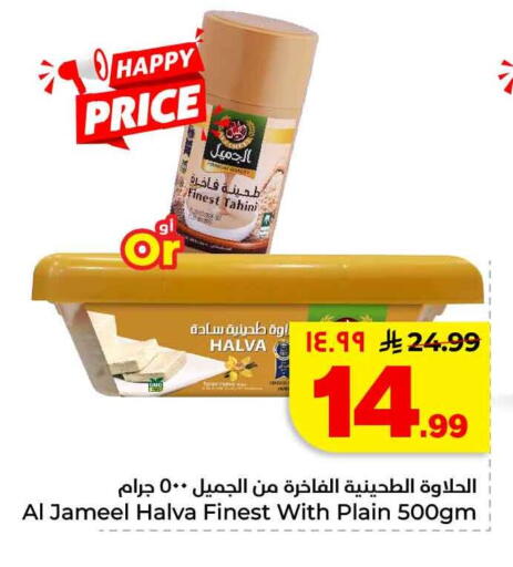 available at Hyper Al Wafa in KSA, Saudi Arabia, Saudi - Mecca