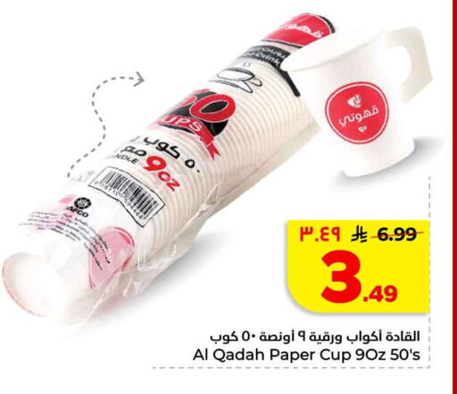 available at هايبر الوفاء in مملكة العربية السعودية, السعودية, سعودية - الخرج