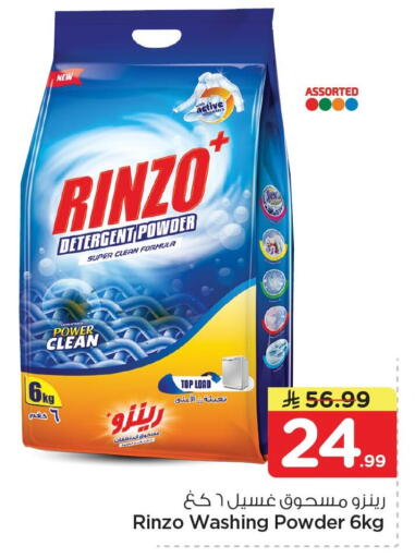 available at Nesto in KSA, Saudi Arabia, Saudi - Al Khobar