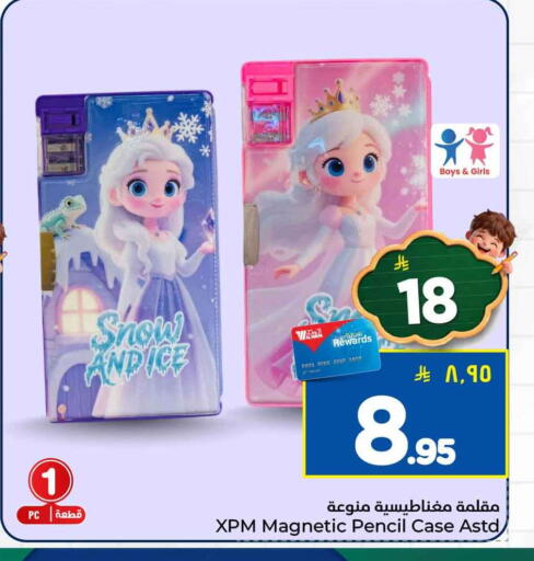 available at هايبر الوفاء in مملكة العربية السعودية, السعودية, سعودية - الرياض
