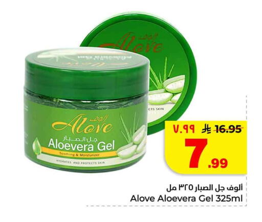 available at هايبر الوفاء in مملكة العربية السعودية, السعودية, سعودية - الخرج