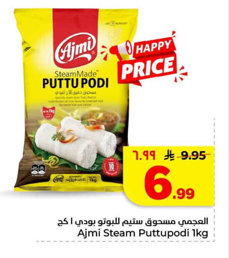 available at Hyper Al Wafa in KSA, Saudi Arabia, Saudi - Mecca