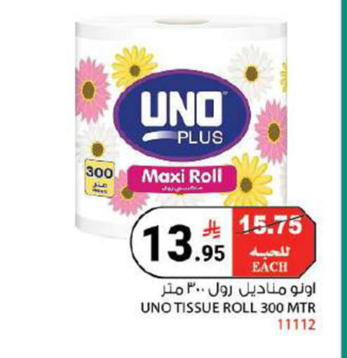 available at House Care in KSA, Saudi Arabia, Saudi - Mecca