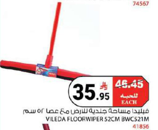 available at هاوس كير in مملكة العربية السعودية, السعودية, سعودية - مكة المكرمة