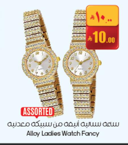 available at ستي فلاور in مملكة العربية السعودية, السعودية, سعودية - الأحساء‎