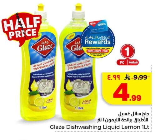 Lemon available at Hyper Al Wafa in KSA, Saudi Arabia, Saudi - Mecca