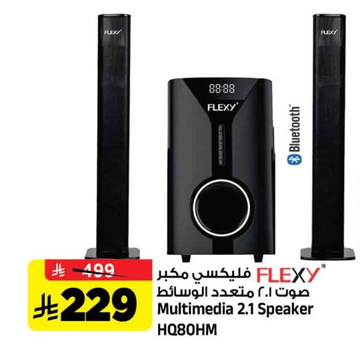 available at المدينة هايبرماركت in مملكة العربية السعودية, السعودية, سعودية - الرياض