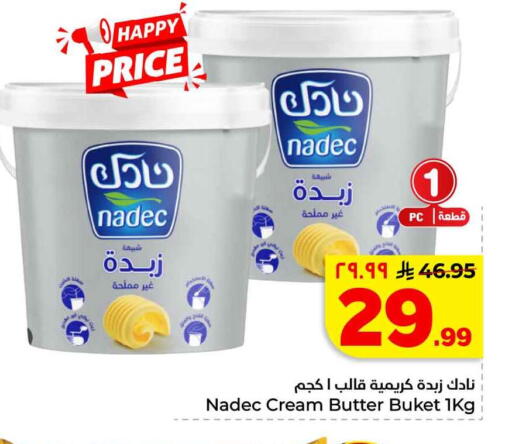 available at Hyper Al Wafa in KSA, Saudi Arabia, Saudi - Mecca