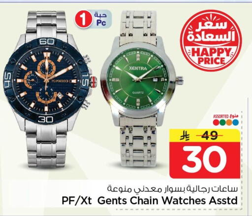 available at Nesto in KSA, Saudi Arabia, Saudi - Al Khobar