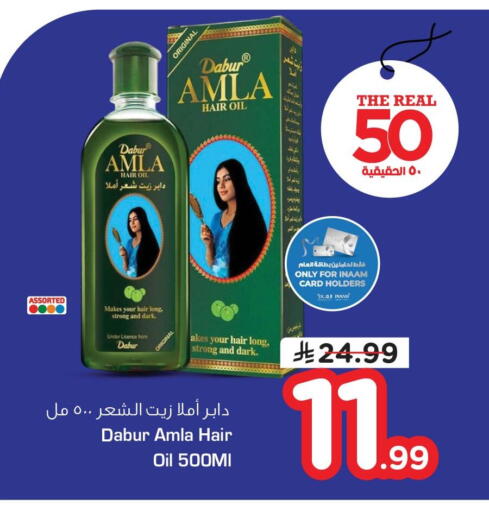 available at نستو in مملكة العربية السعودية, السعودية, سعودية - الخبر‎