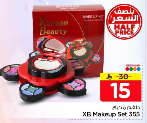 available at نستو in مملكة العربية السعودية, السعودية, سعودية - الجبيل‎