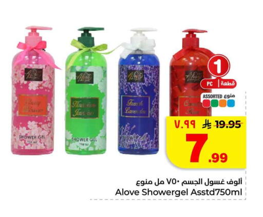 available at هايبر الوفاء in مملكة العربية السعودية, السعودية, سعودية - الخرج