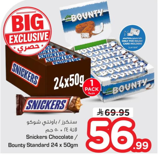 available at Nesto in KSA, Saudi Arabia, Saudi - Dammam
