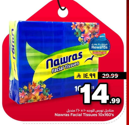 available at هايبر الوفاء in مملكة العربية السعودية, السعودية, سعودية - الخرج