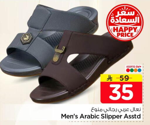available at Nesto in KSA, Saudi Arabia, Saudi - Dammam