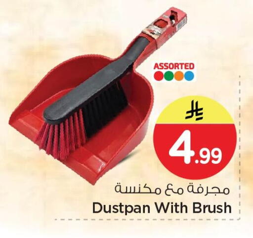 available at نستو in مملكة العربية السعودية, السعودية, سعودية - الجبيل‎