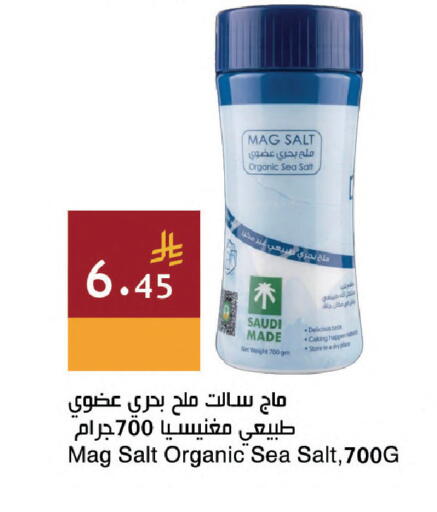 available at اسواق هلا in مملكة العربية السعودية, السعودية, سعودية - جدة