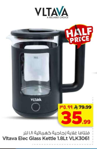 available at Hyper Al Wafa in KSA, Saudi Arabia, Saudi - Riyadh