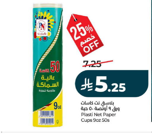 available at LULU Hypermarket in KSA, Saudi Arabia, Saudi - Yanbu