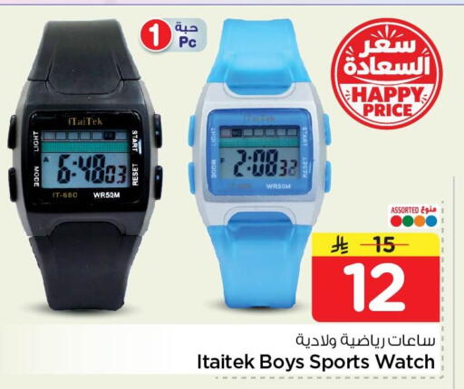 available at Nesto in KSA, Saudi Arabia, Saudi - Al Khobar