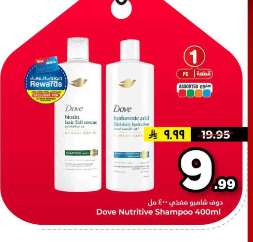 available at هايبر الوفاء in مملكة العربية السعودية, السعودية, سعودية - الخرج