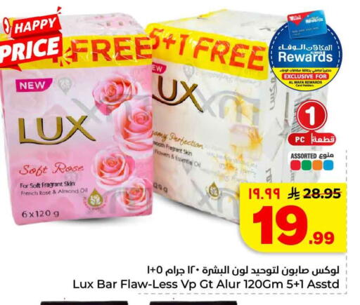available at Hyper Al Wafa in KSA, Saudi Arabia, Saudi - Mecca