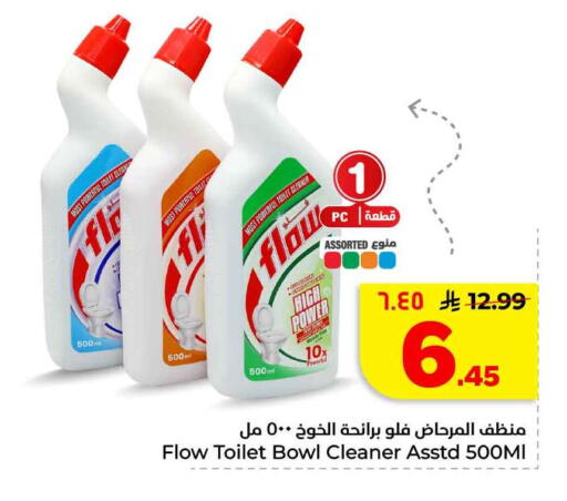available at هايبر الوفاء in مملكة العربية السعودية, السعودية, سعودية - الخرج