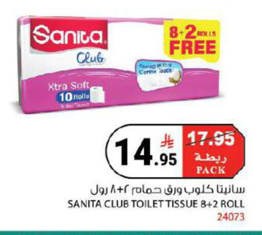 available at House Care in KSA, Saudi Arabia, Saudi - Mecca
