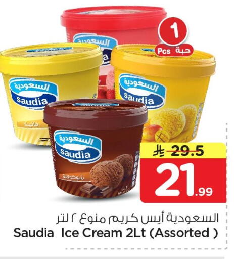available at Nesto in KSA, Saudi Arabia, Saudi - Jubail