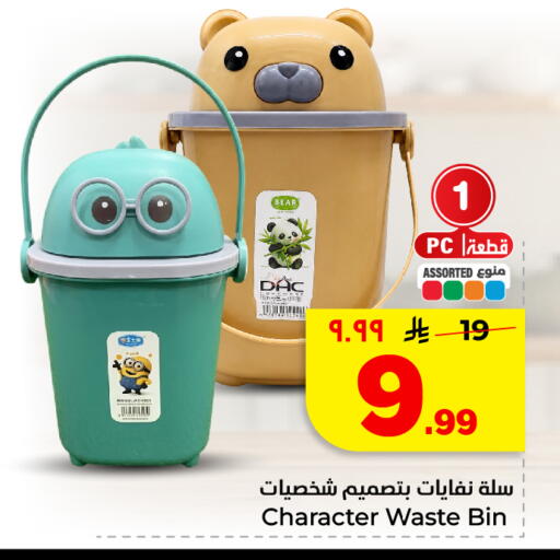 available at Hyper Al Wafa in KSA, Saudi Arabia, Saudi - Al-Kharj